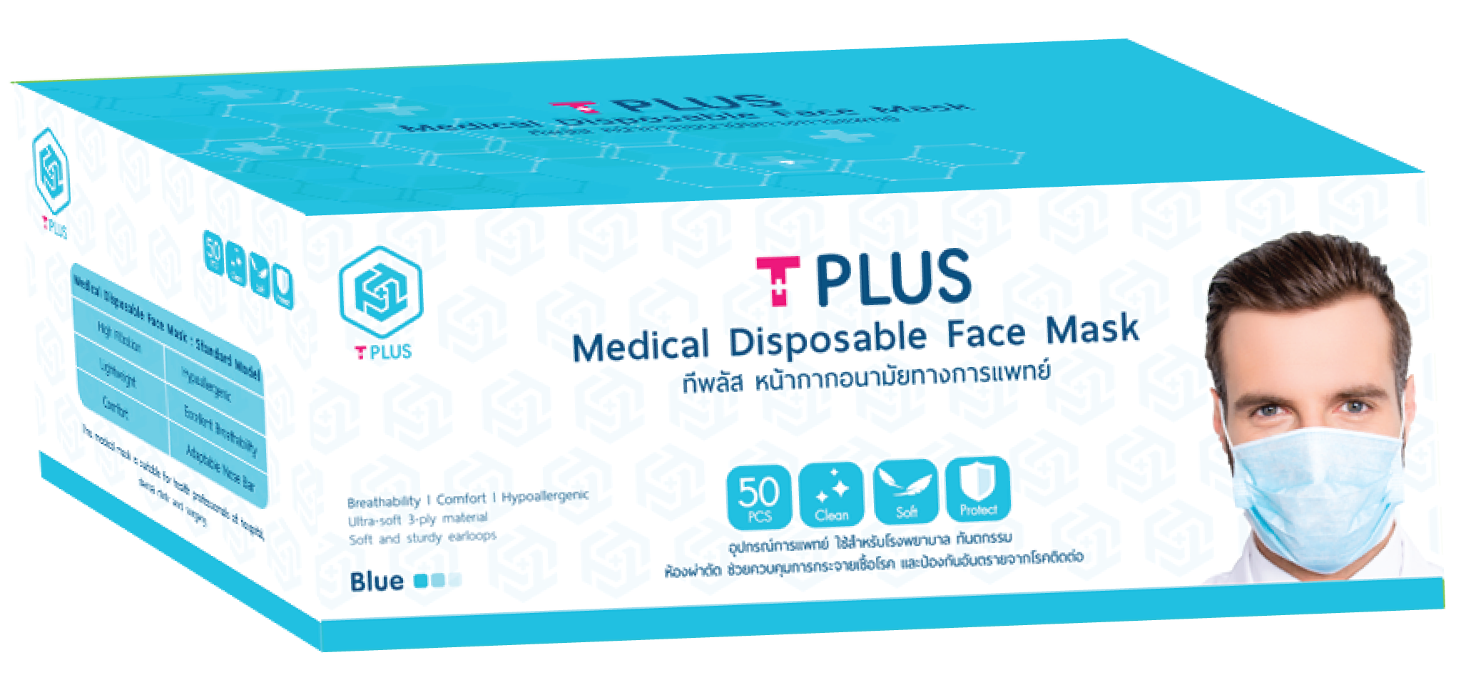 T Plus Medical disposable Facemask หน้ากากอนามัยทางการแพทย์ 3 ชั้น ...